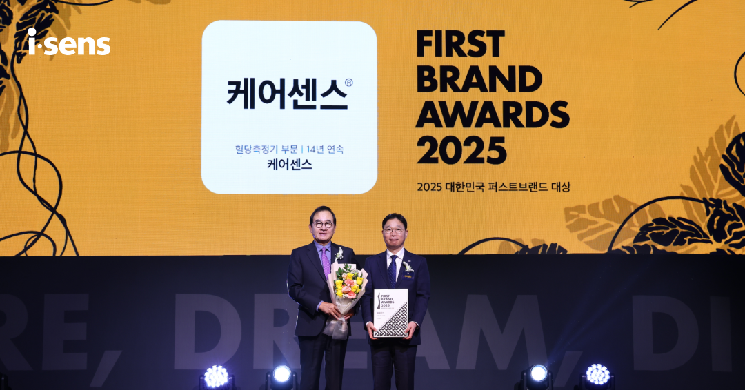 CareSens Wins ‘First Brand Awards’ for 14 Consecutive Years